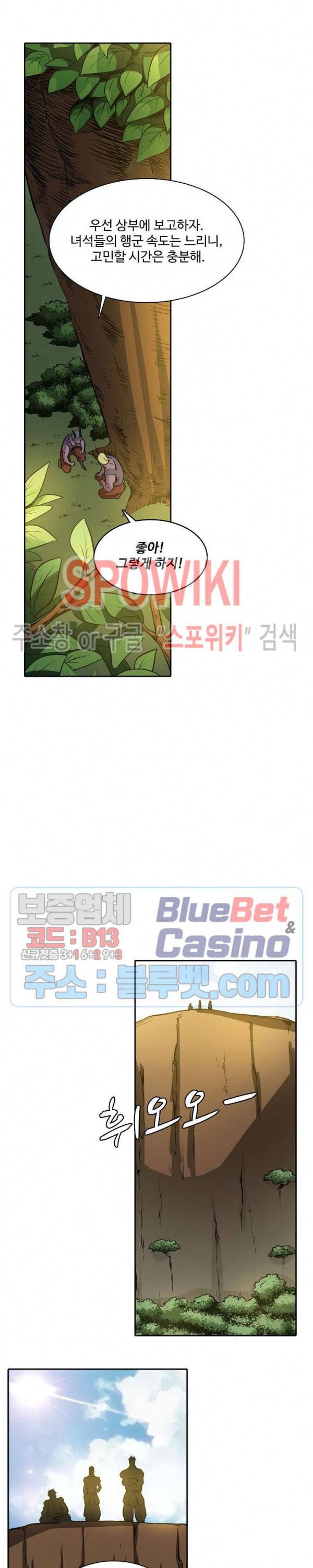 백련성신 279화 18