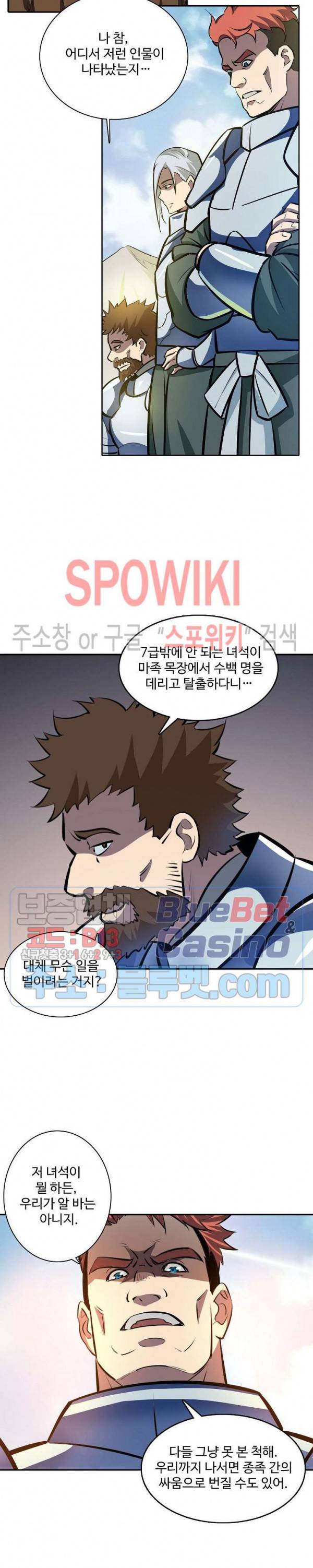 백련성신 279화 19