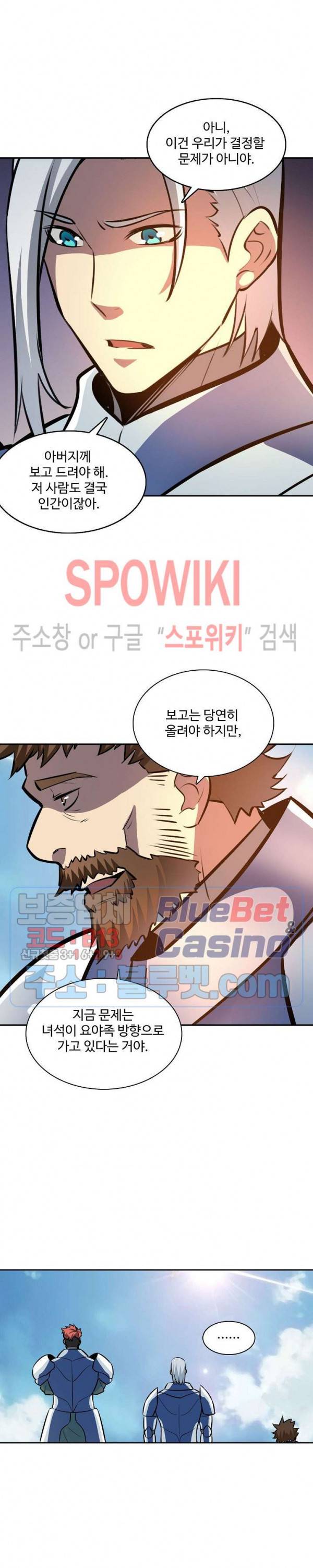백련성신 279화 20