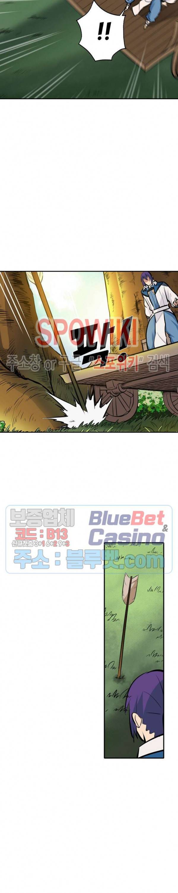 백련성신 279화 22