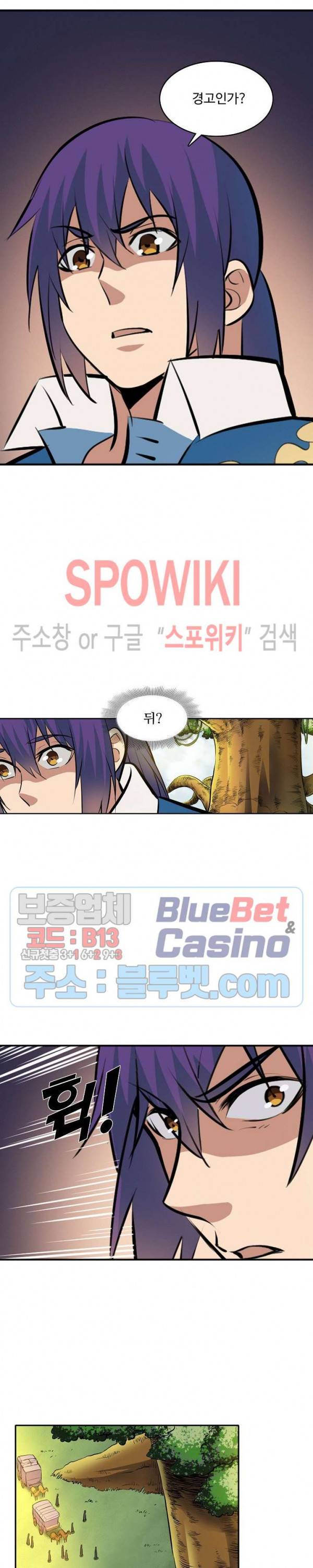 백련성신 279화 23