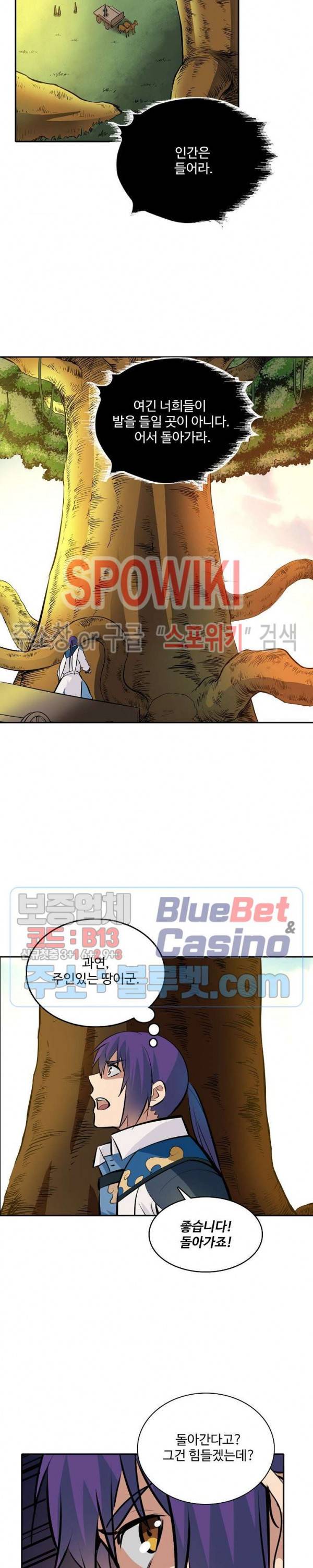 백련성신 279화 24