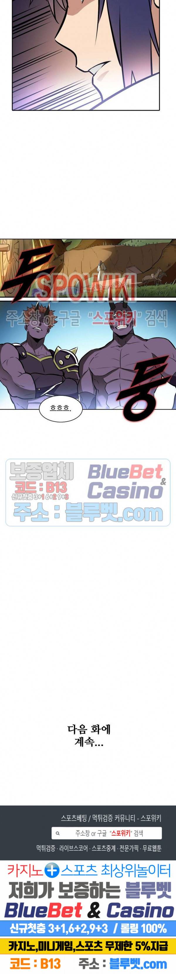 백련성신 279화 25
