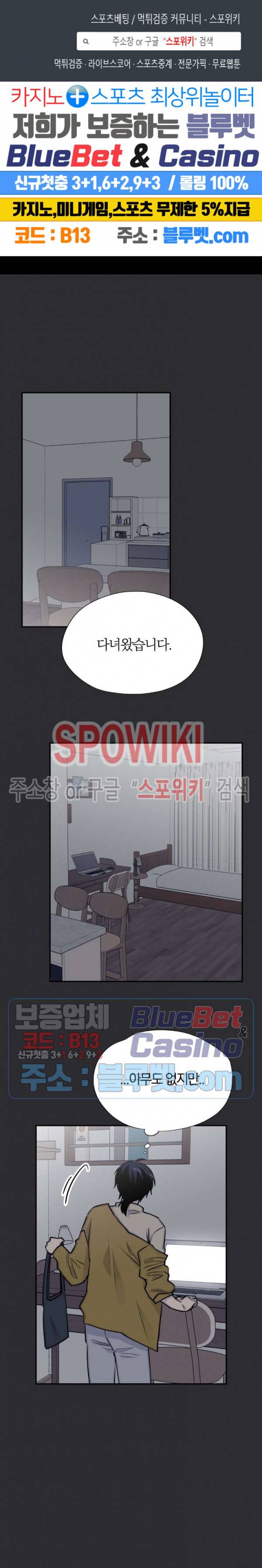 절필하세요 작가님! 35화 1