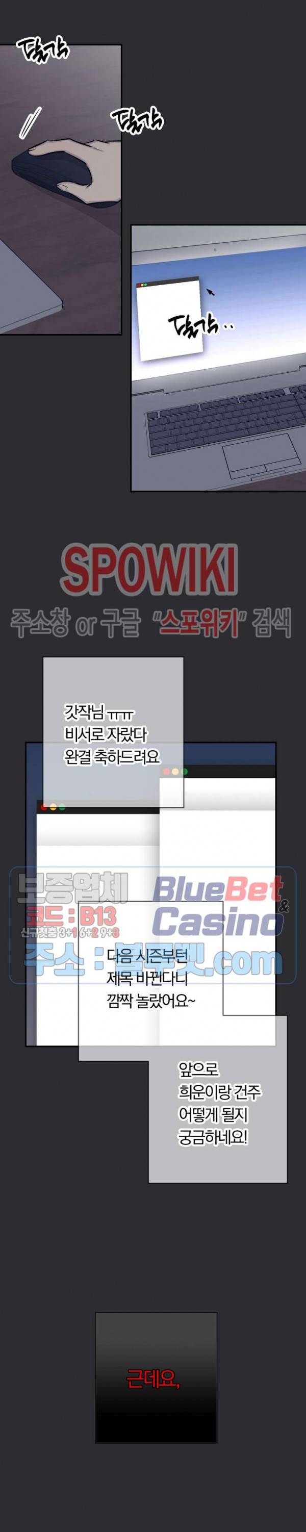 절필하세요 작가님! 35화 2