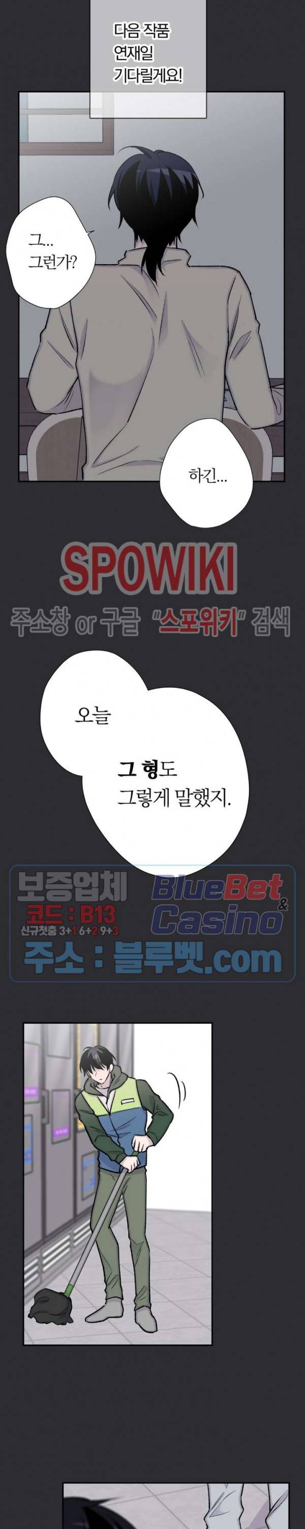 절필하세요 작가님! 35화 4