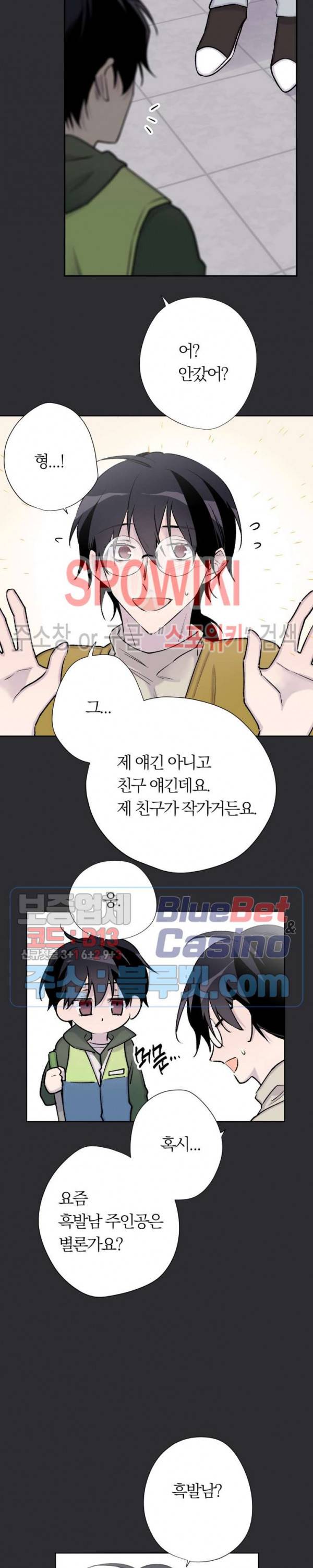 절필하세요 작가님! 35화 5