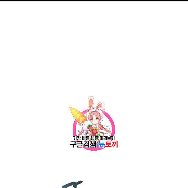 공작부인의 50가지 티 레시피 100화 1