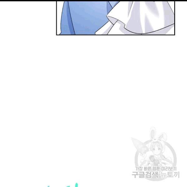 공작부인의 50가지 티 레시피 100화 7