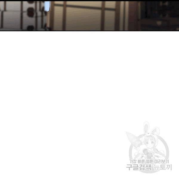 공작부인의 50가지 티 레시피 100화 9