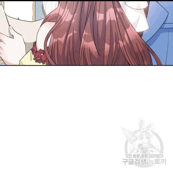 공작부인의 50가지 티 레시피 100화 15