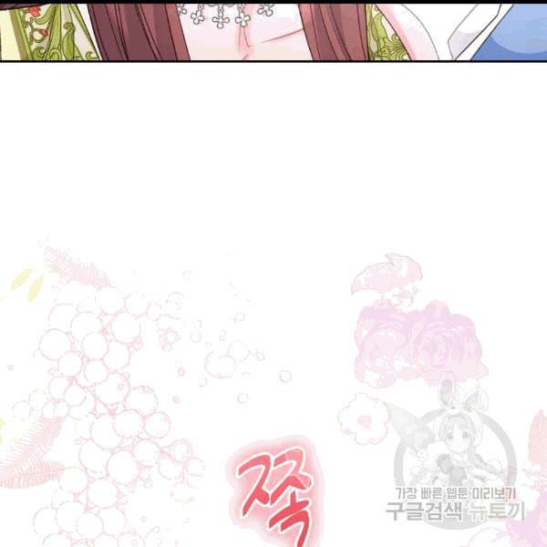 공작부인의 50가지 티 레시피 100화 18