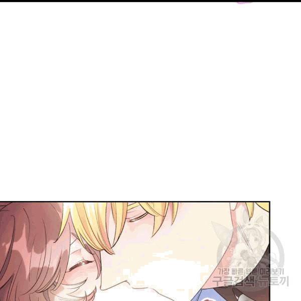 공작부인의 50가지 티 레시피 100화 21