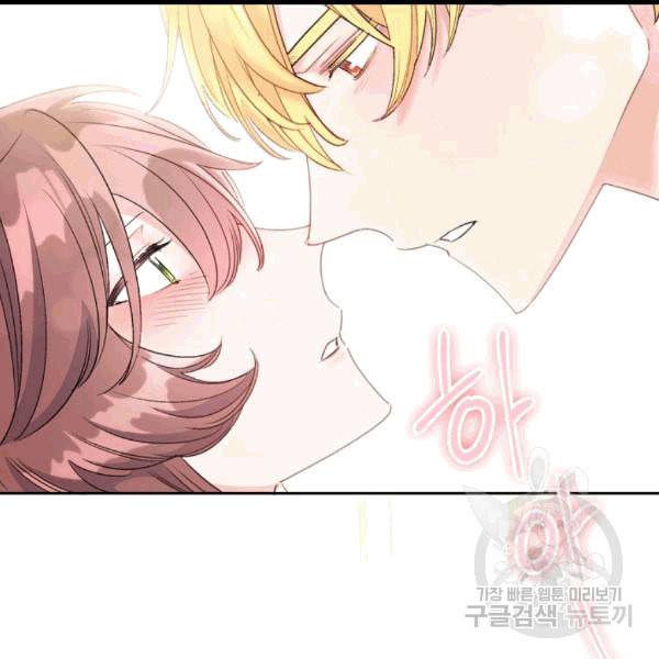 공작부인의 50가지 티 레시피 100화 25