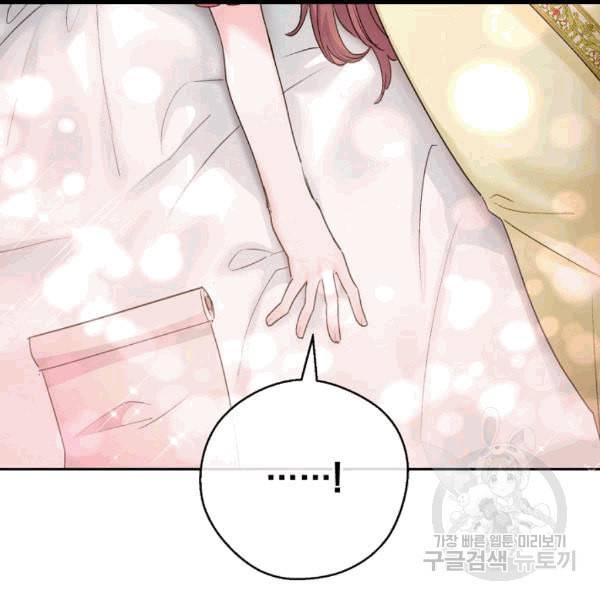 공작부인의 50가지 티 레시피 100화 28