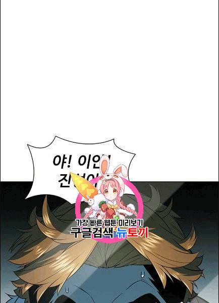 테이밍 마스터 25화 1