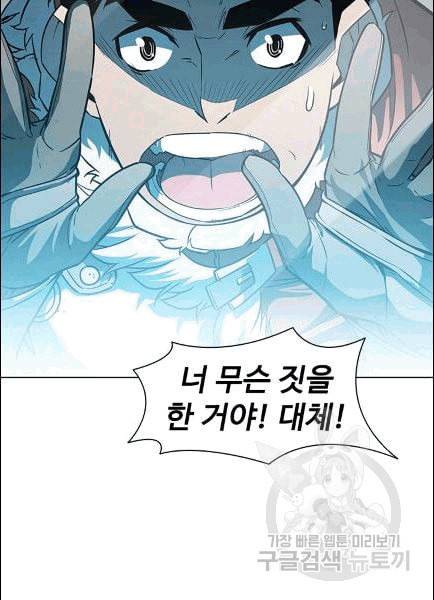 테이밍 마스터 25화 2
