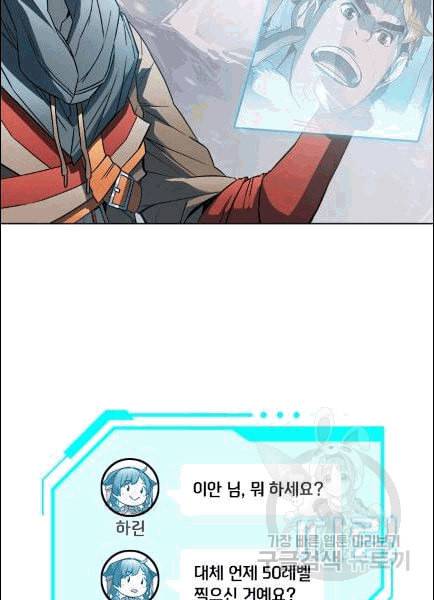 테이밍 마스터 25화 5