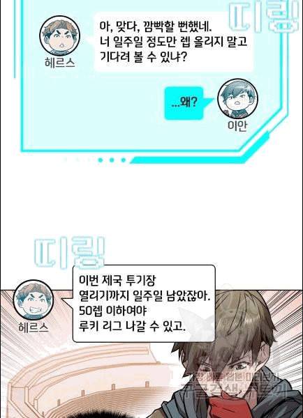 테이밍 마스터 25화 12