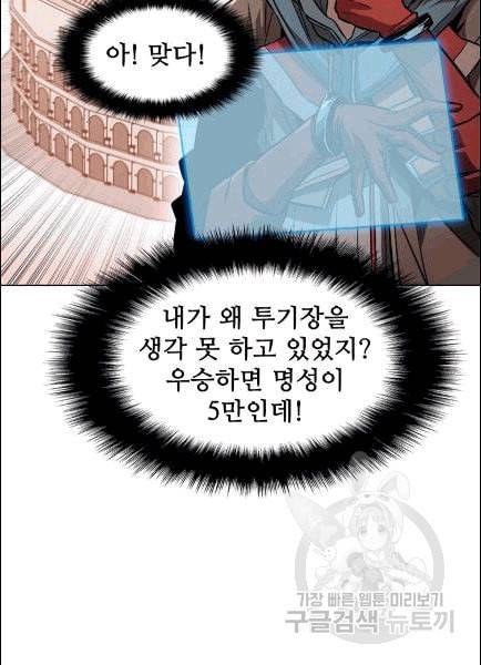 테이밍 마스터 25화 13