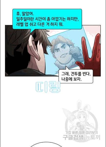 테이밍 마스터 25화 14