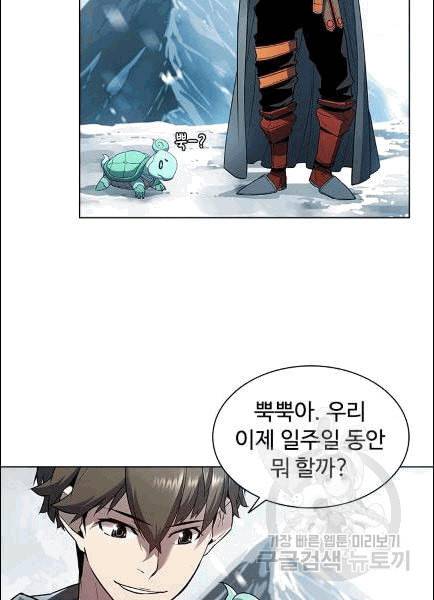 테이밍 마스터 25화 15