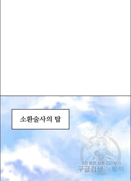 테이밍 마스터 25화 17