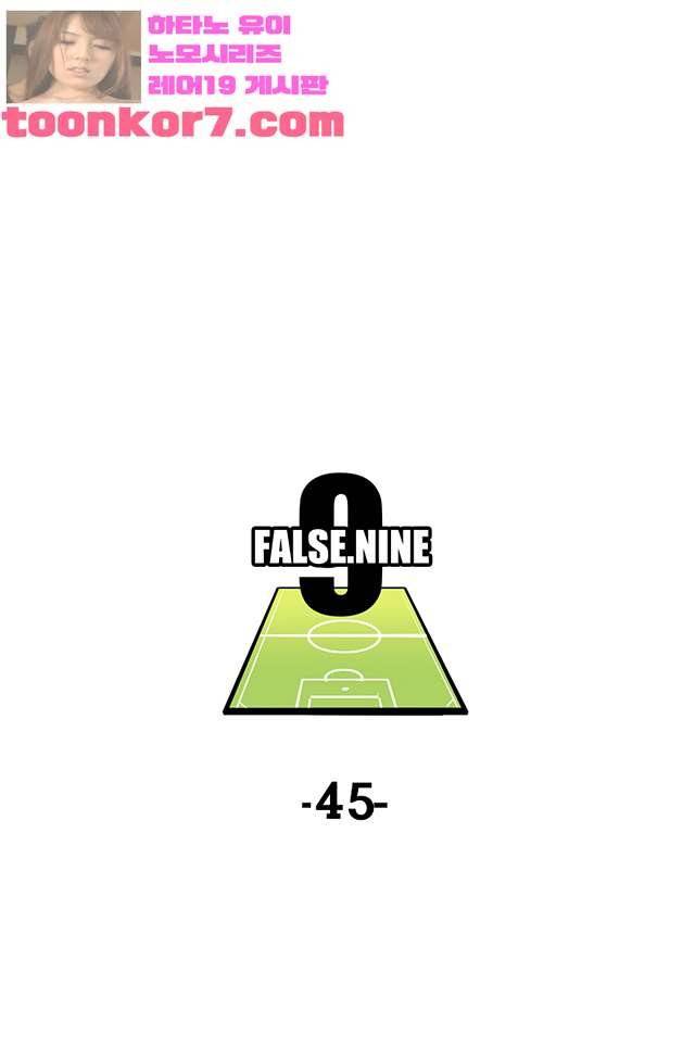 펄스나인 45화 1