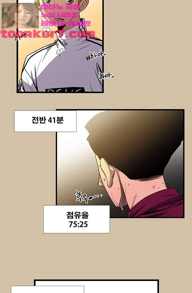 펄스나인 45화 6