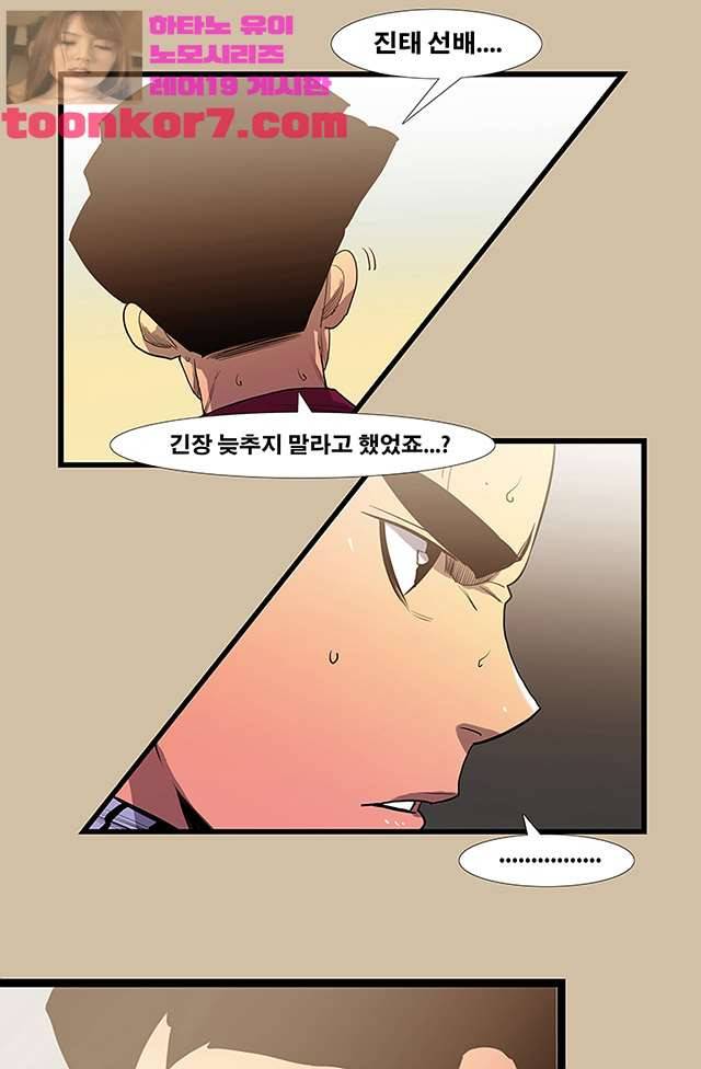 펄스나인 45화 12