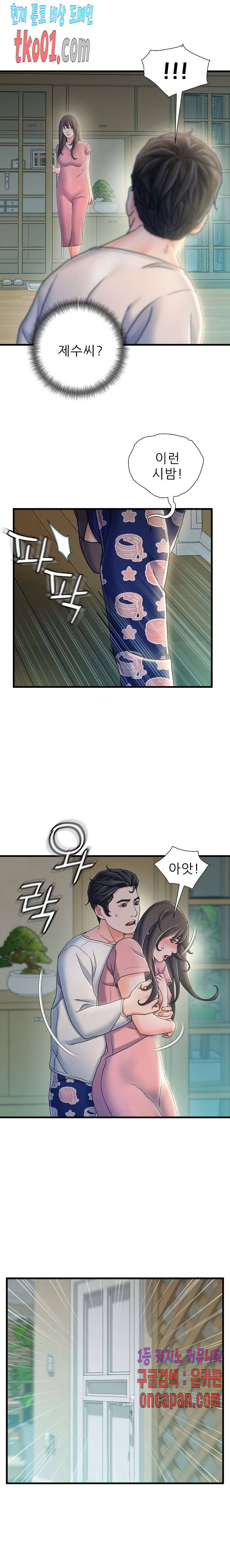 치부 21화 1