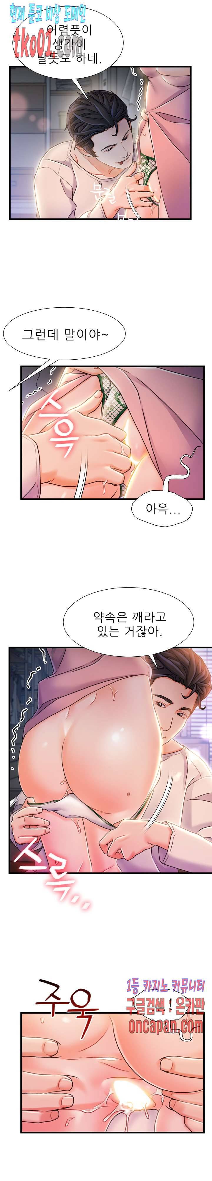 치부 21화 4