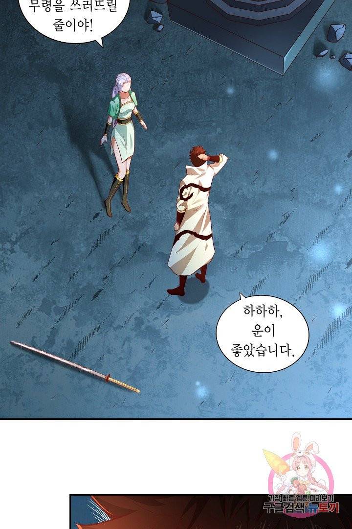 무령검존 35화 3