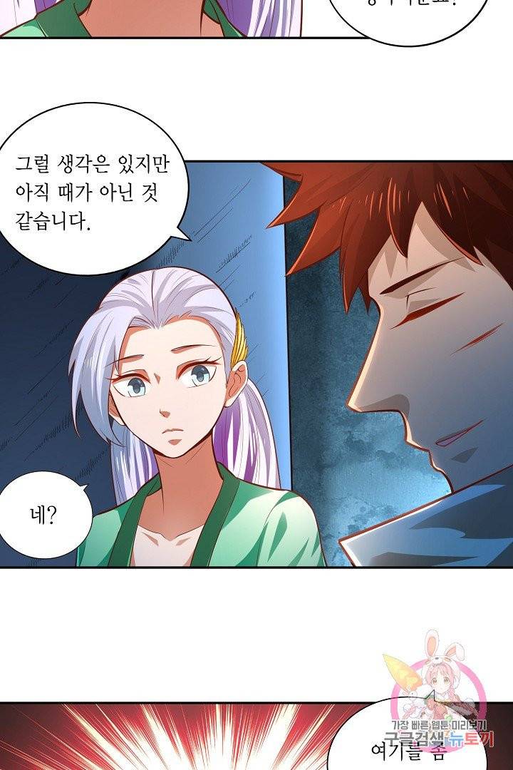 무령검존 35화 6