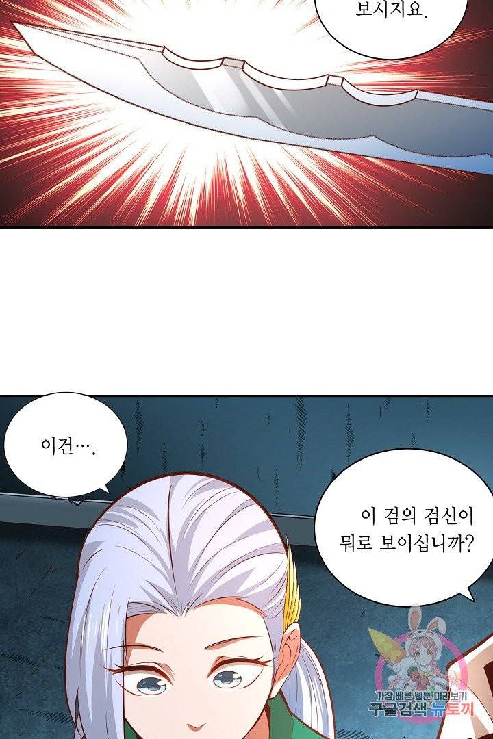 무령검존 35화 7