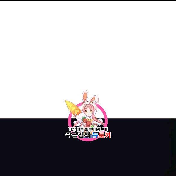 연록흔 92화 1