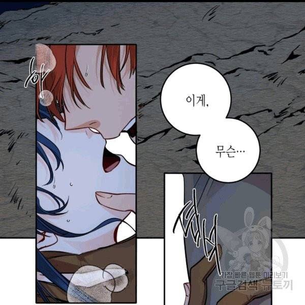 연록흔 92화 3