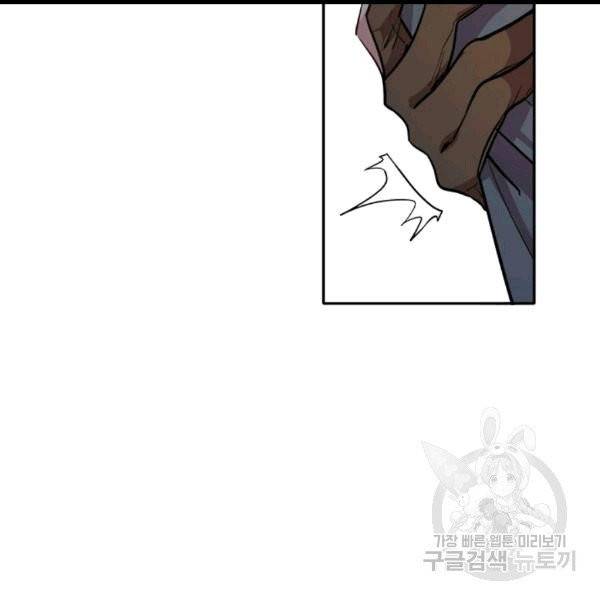 연록흔 92화 4