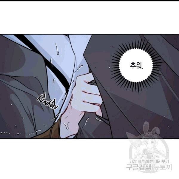 연록흔 92화 5