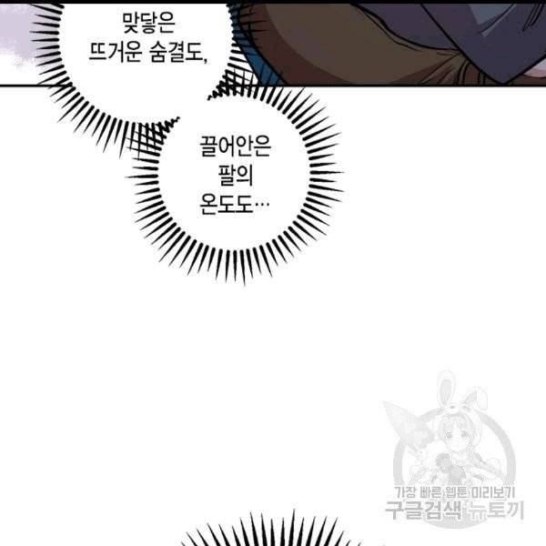 연록흔 92화 7