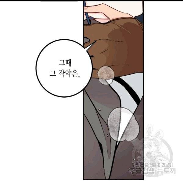 연록흔 92화 12