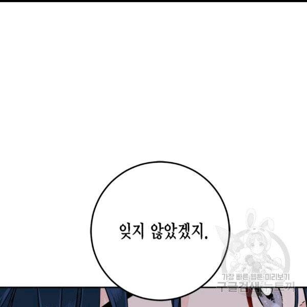 연록흔 92화 13