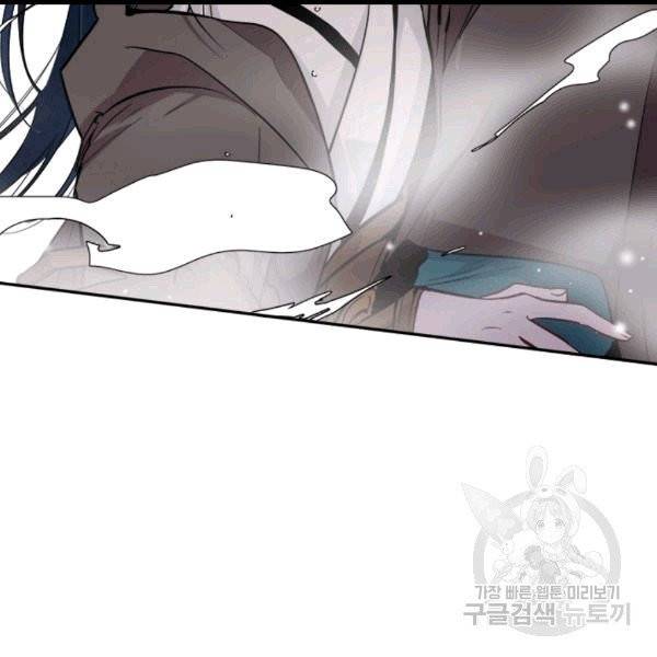 연록흔 92화 16