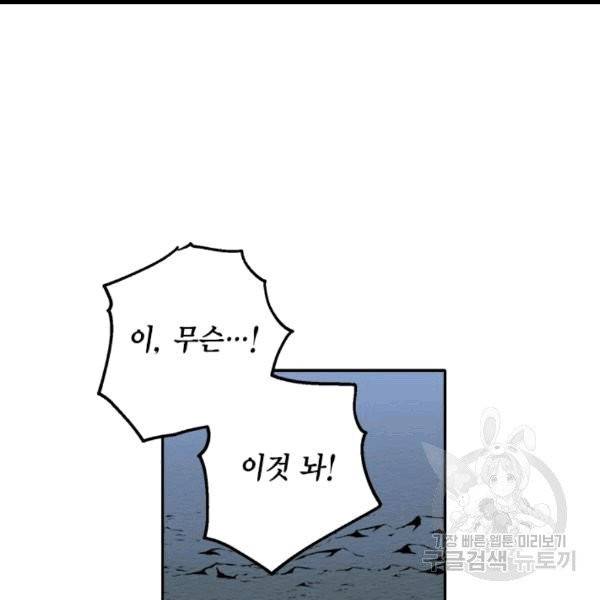연록흔 92화 19