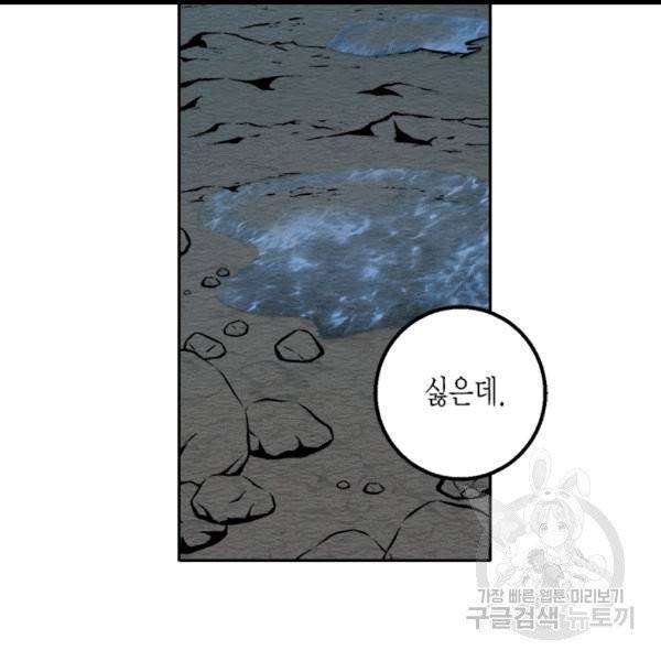 연록흔 92화 20