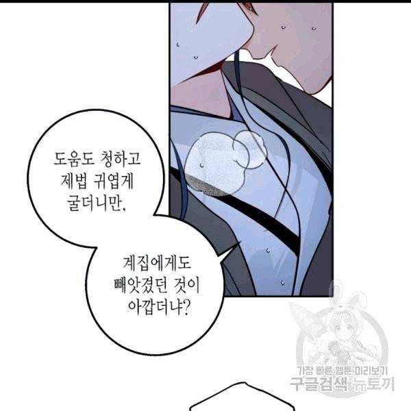 연록흔 92화 23