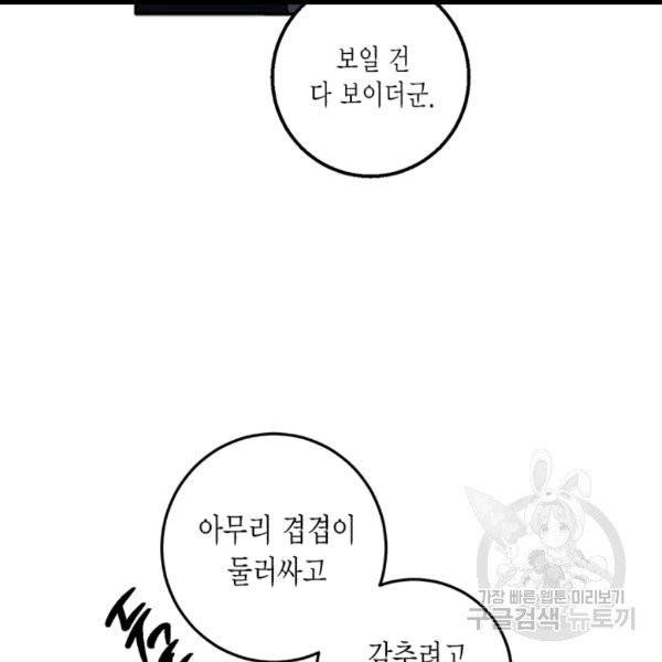 연록흔 92화 25