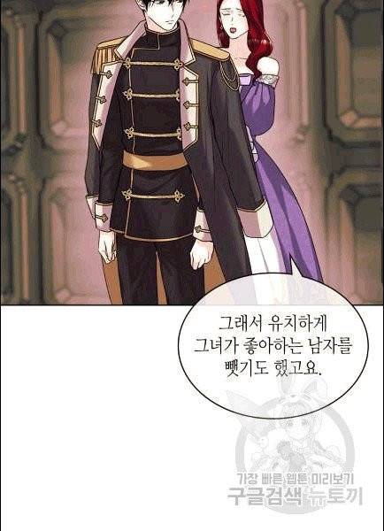 악역이 베푸는 미덕 50화 3