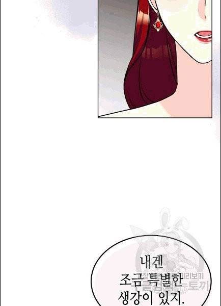 악역이 베푸는 미덕 50화 12