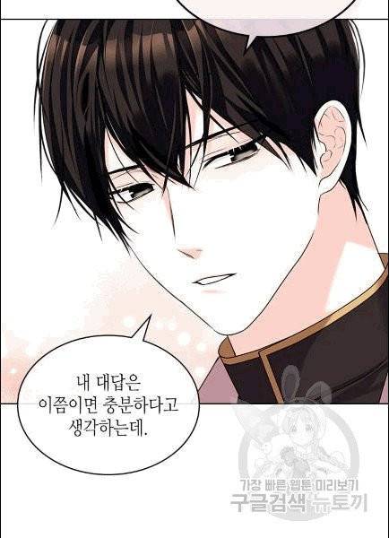 악역이 베푸는 미덕 50화 13